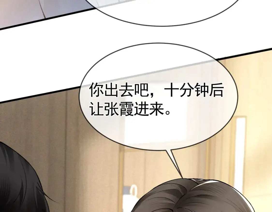第25话 吃醋48