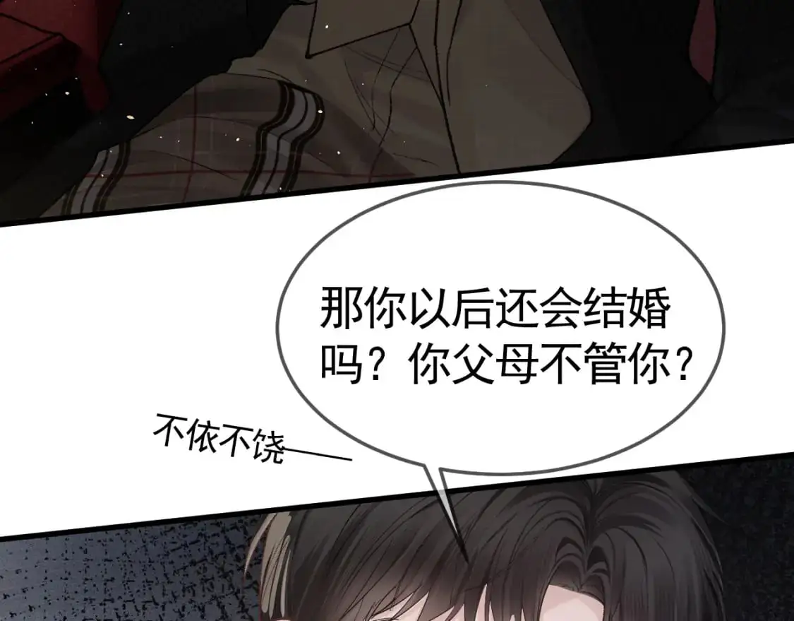第50话 得寸进尺21