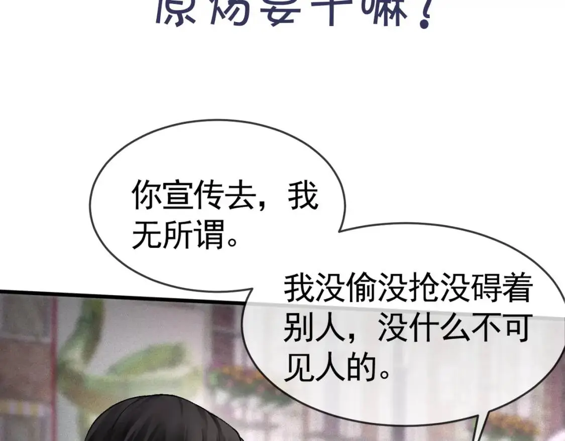 第9话 咱俩的关系85