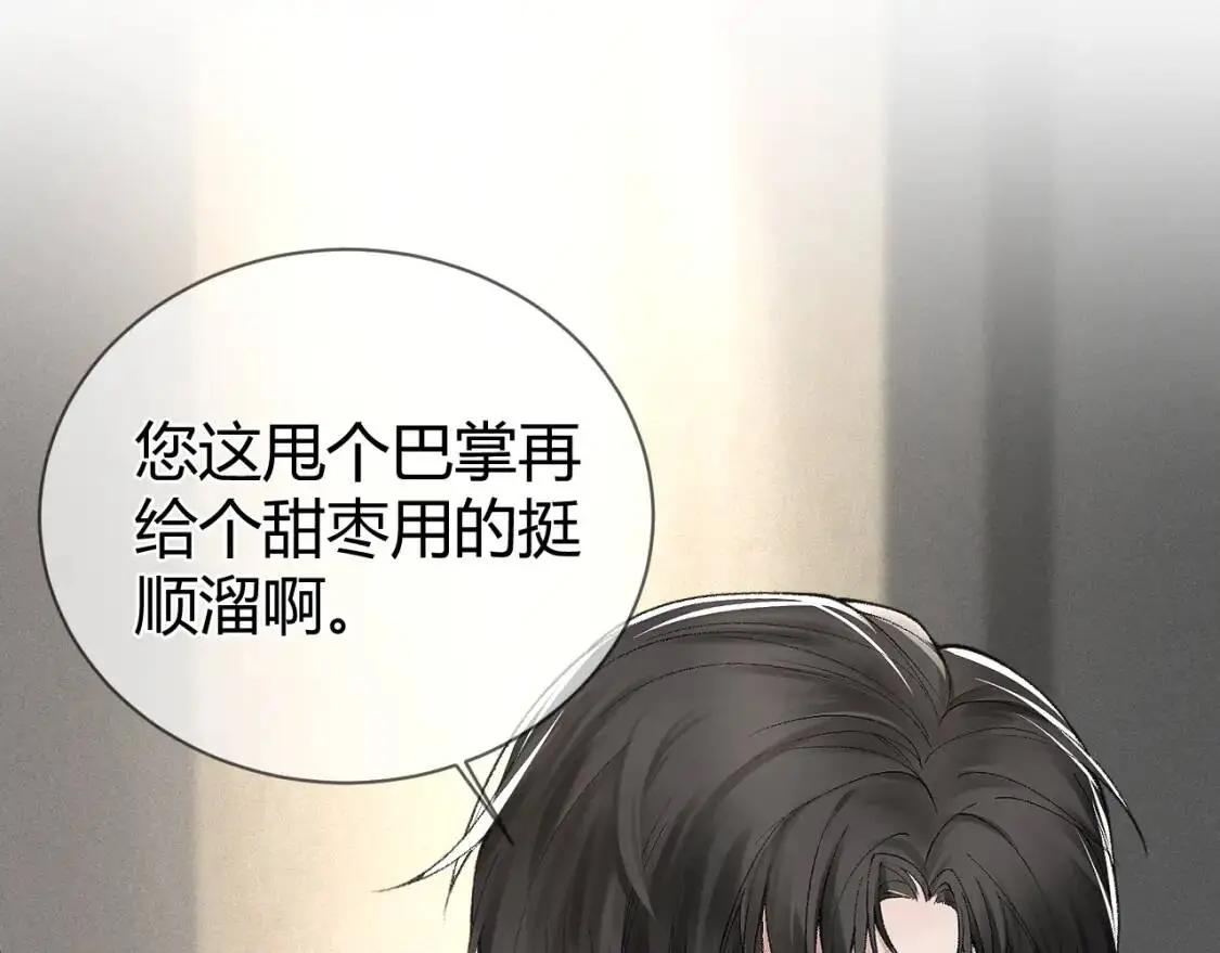第7话 真想拿什么堵上这张嘴！5