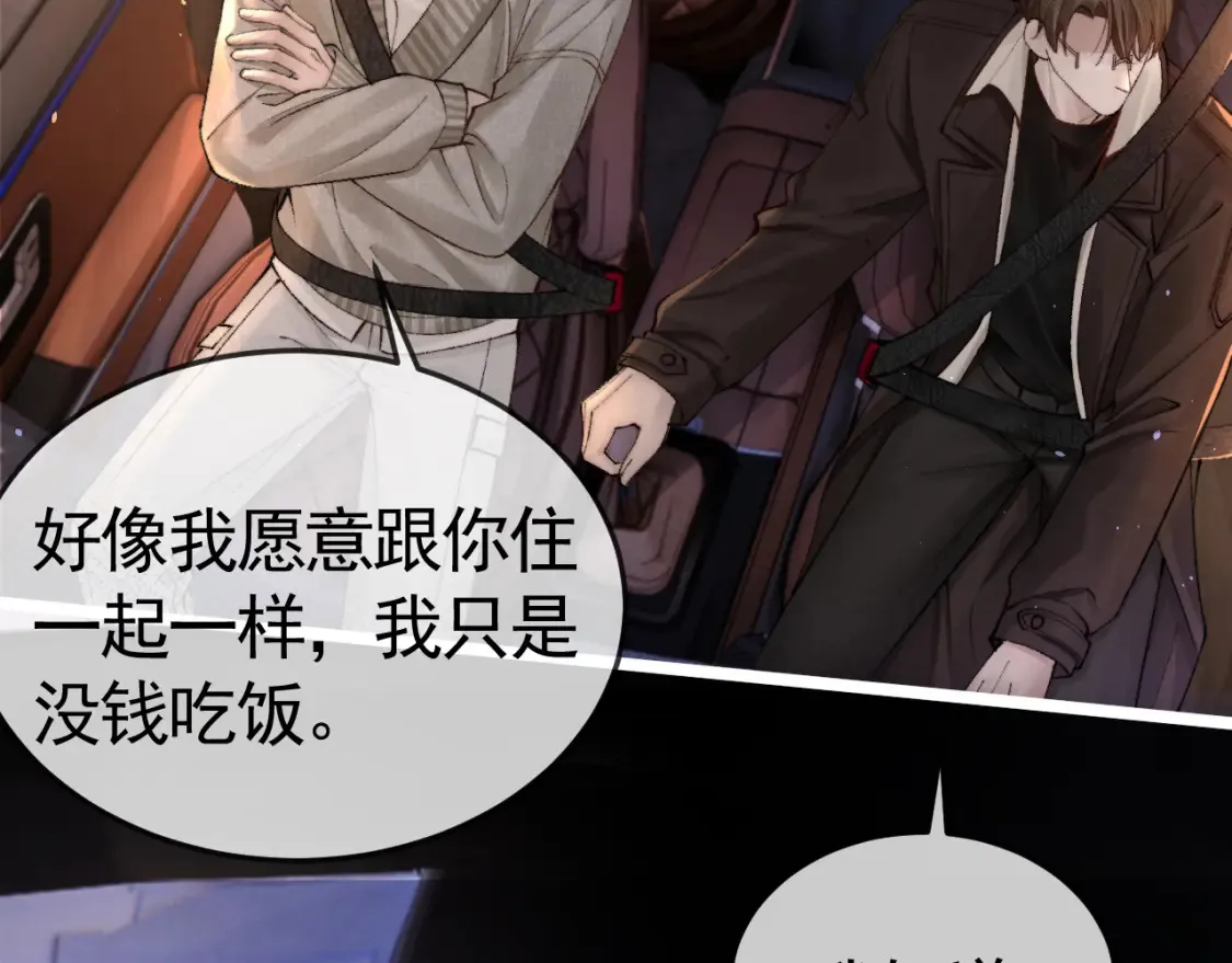 第61话 你不胡搅蛮缠？11