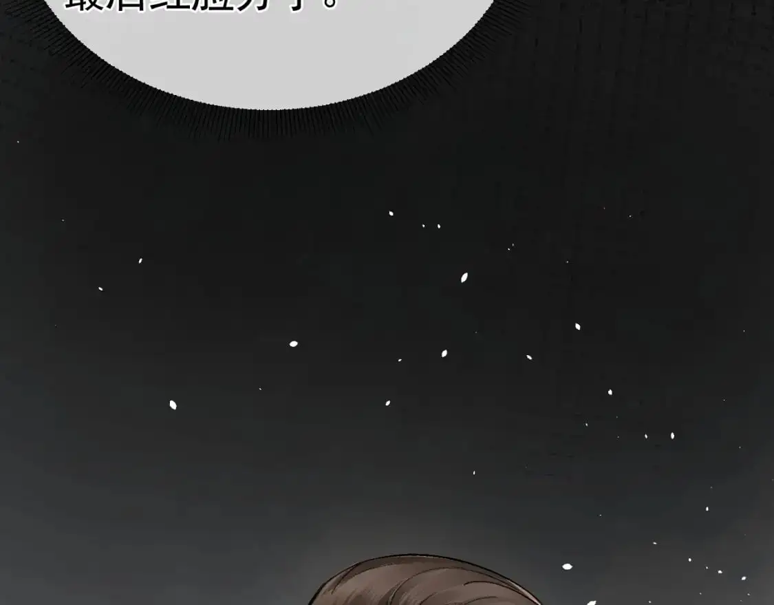 第44话 贴身秘书在线失业103