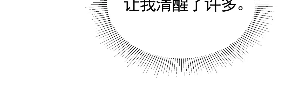 第66话 清醒111
