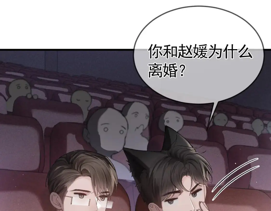 第50话 得寸进尺15