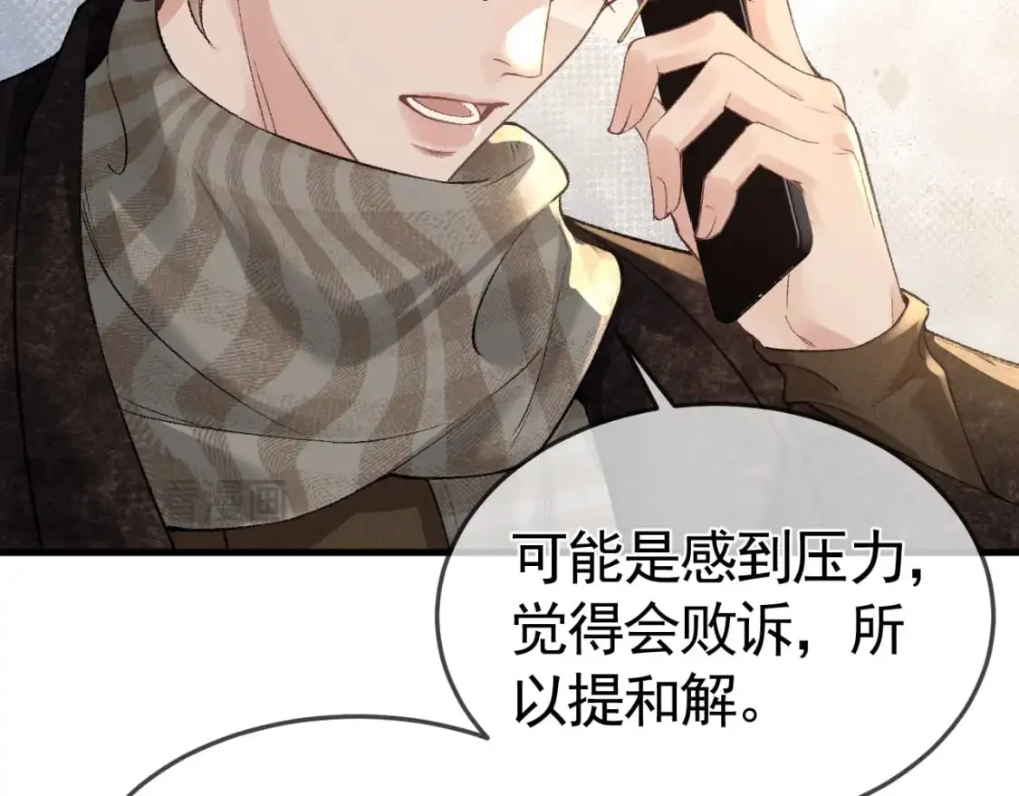 第53话 最好的我们23