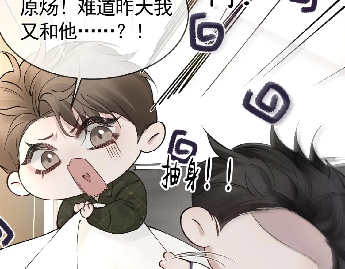 第29话 你倒是教我啊68