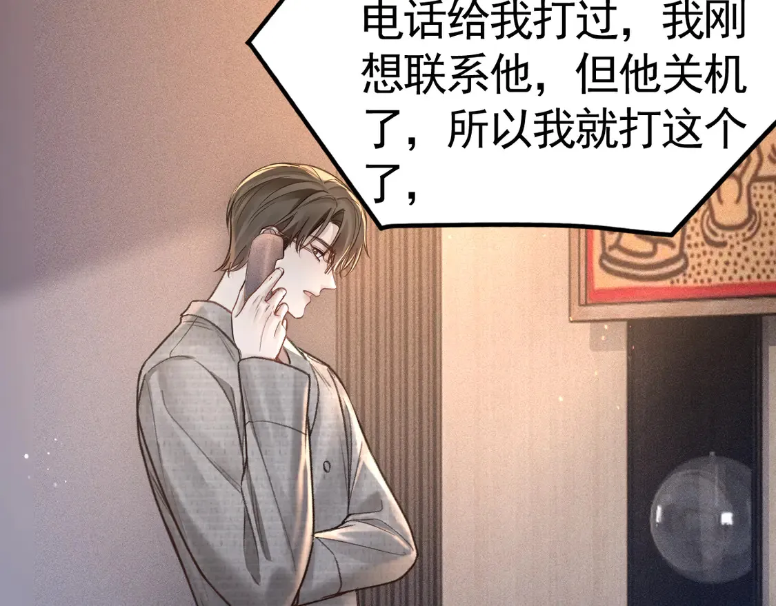 第66话 清醒72