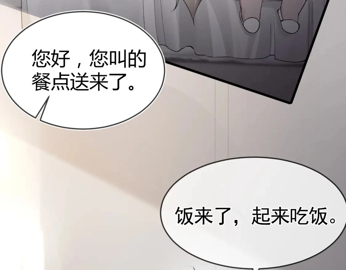 第21话 亲昵过后38