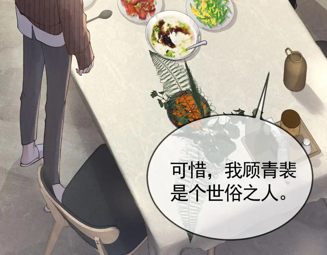 第36话 我只敬能力28