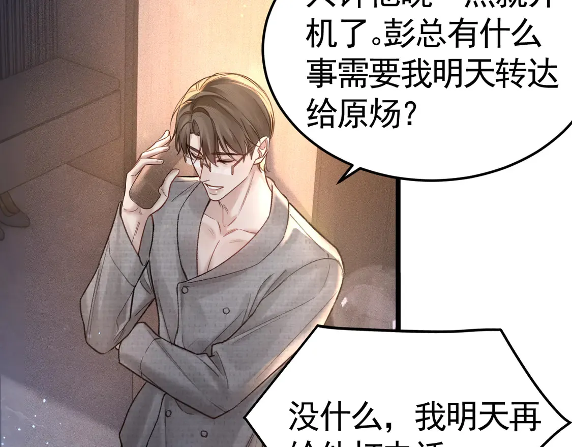 第66话 清醒79