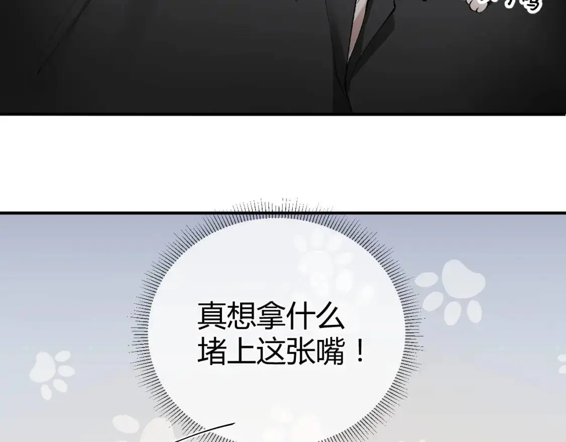 第7话 真想拿什么堵上这张嘴！45