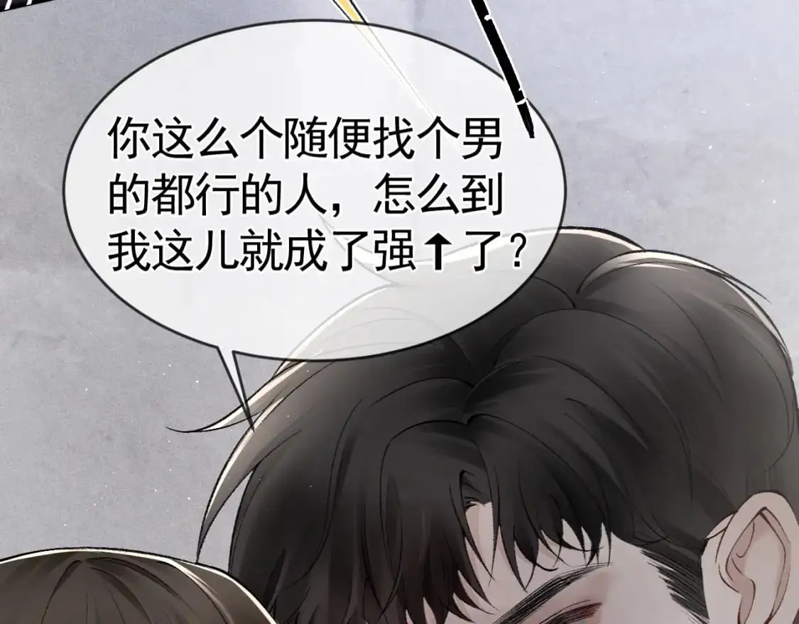 第23话 不要挑衅我！20