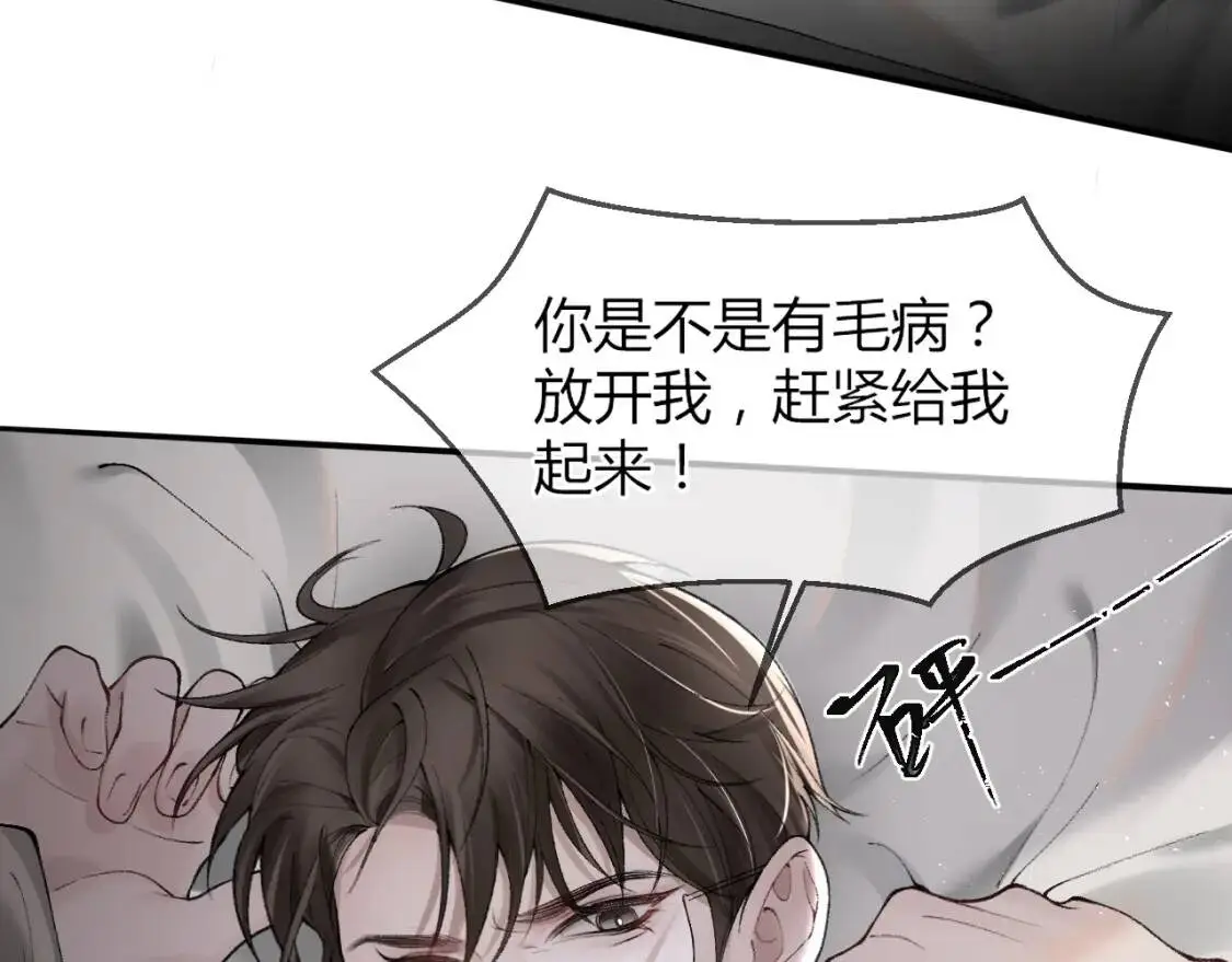 第4话 顾总要适量运动73
