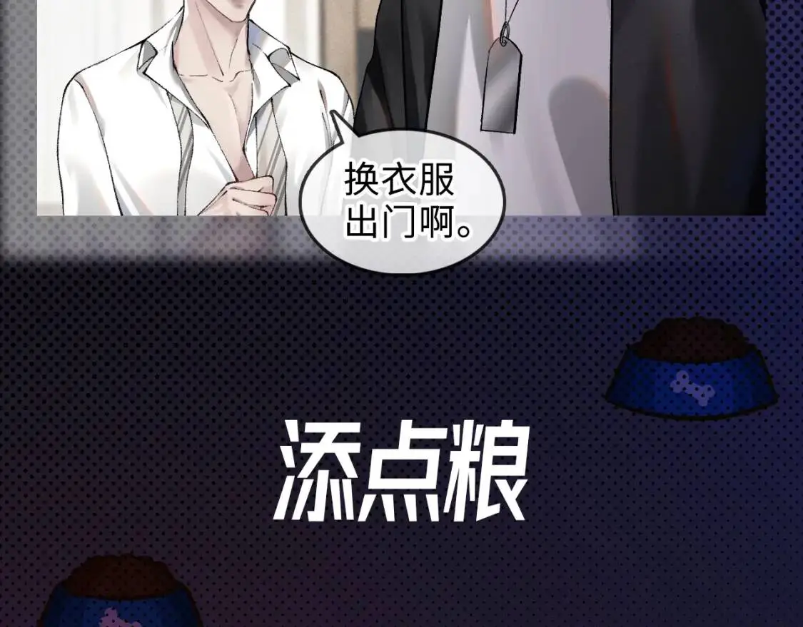 序章 明日上线，一起看驯狗勾46