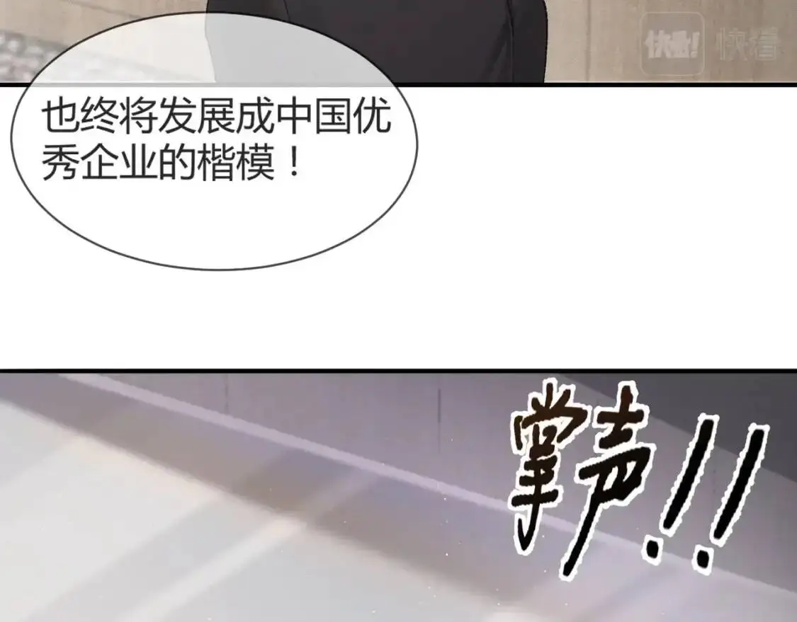 第3话 矛盾升级！78