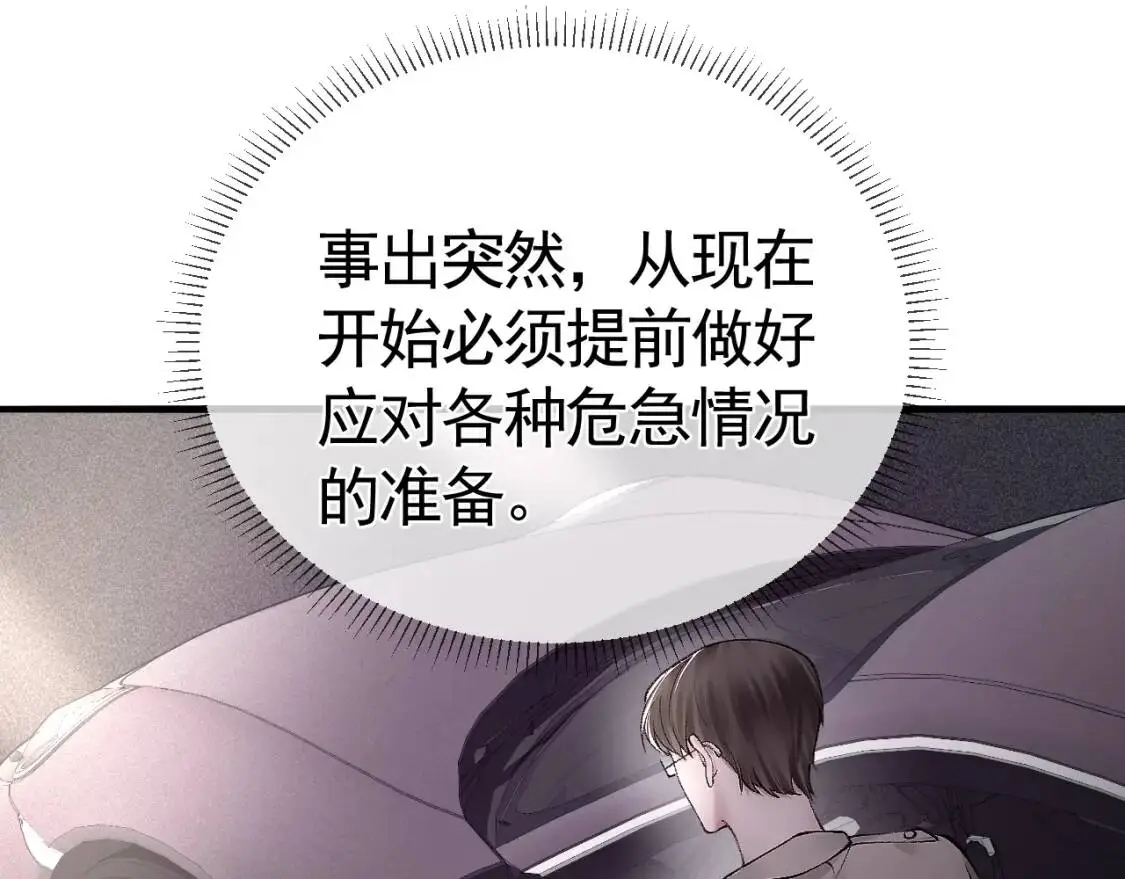 第10话 别碰我的人！68