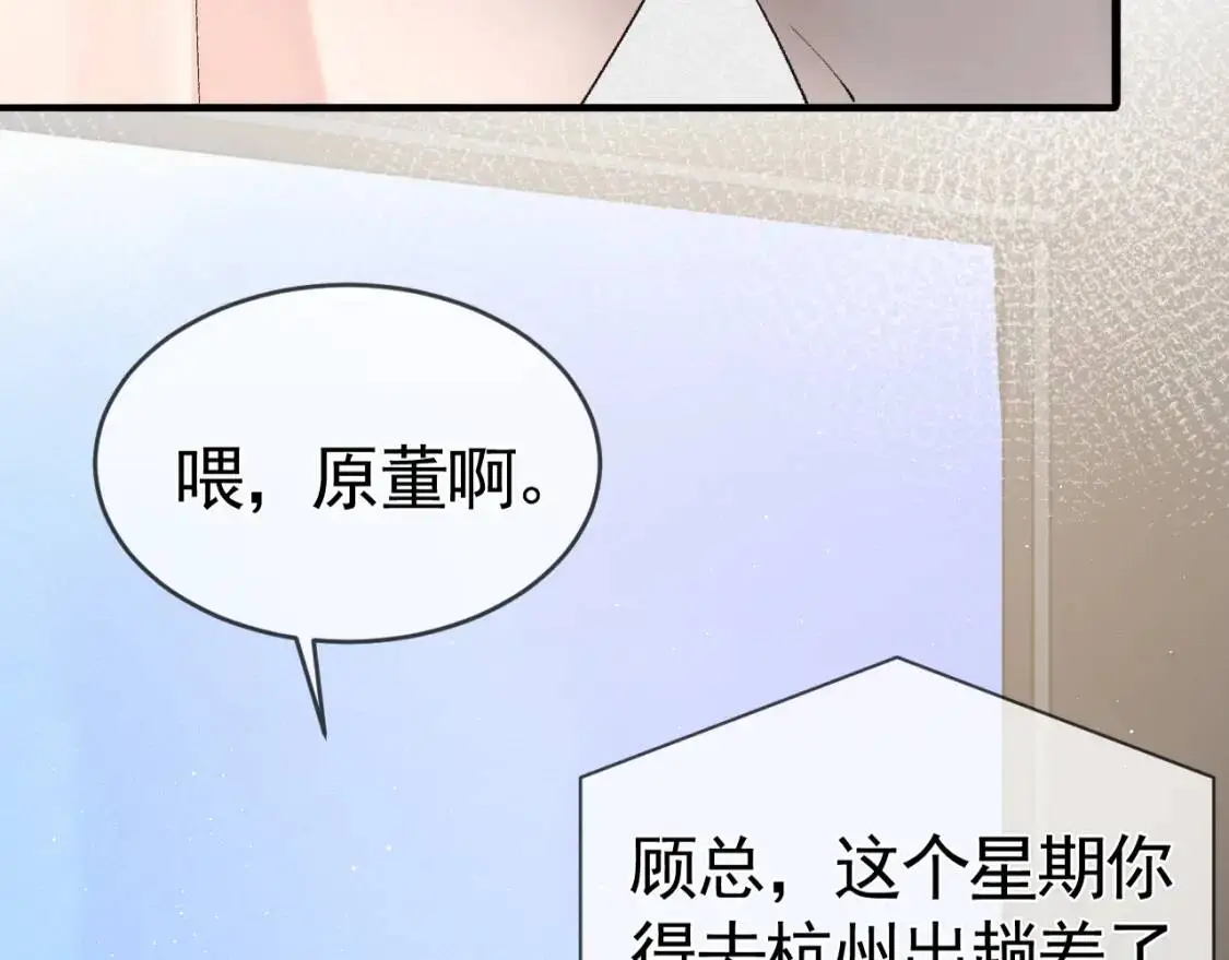 第14话 独身男人的悲哀70