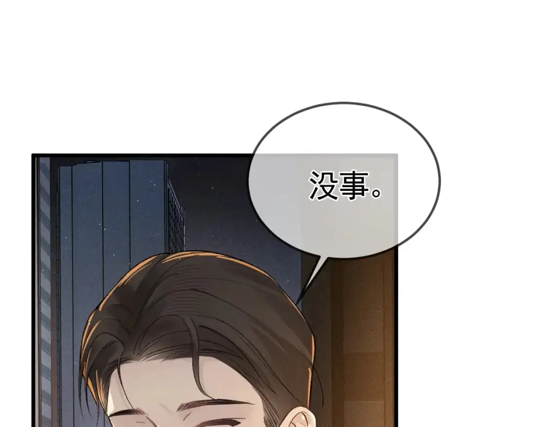 第48话 不准背对着我4