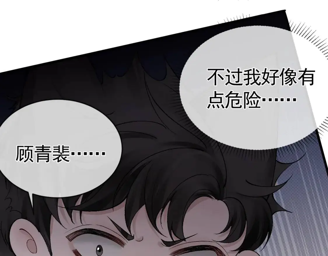 第11话 哪来的锤子？！50