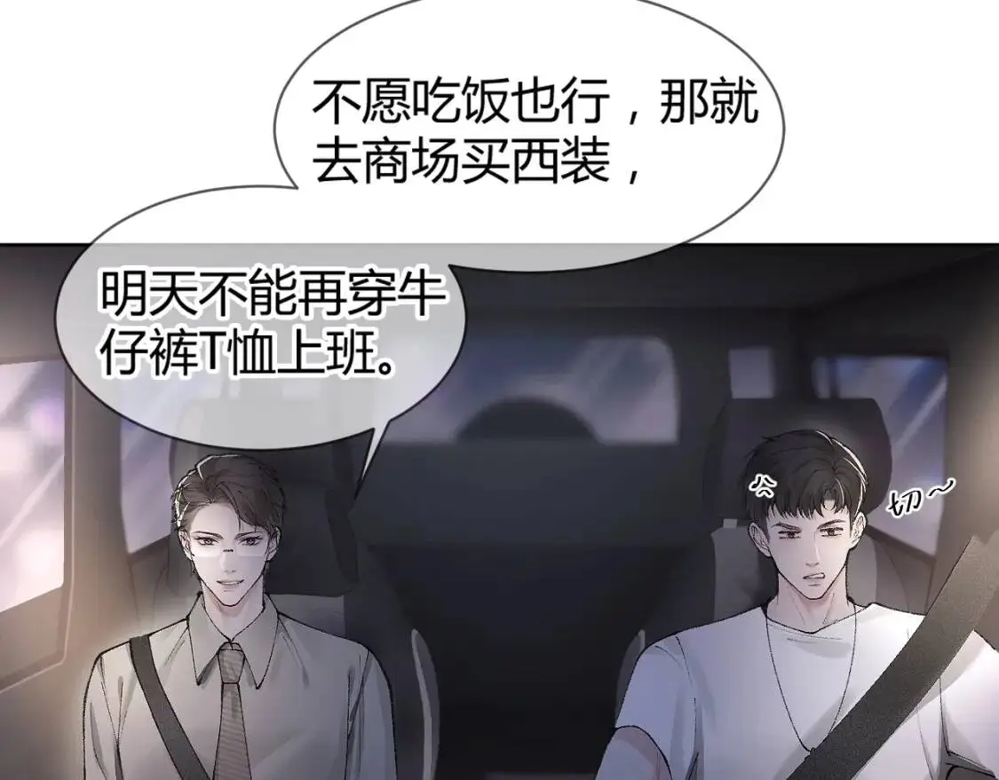 第5话 你要老子给你开车？100