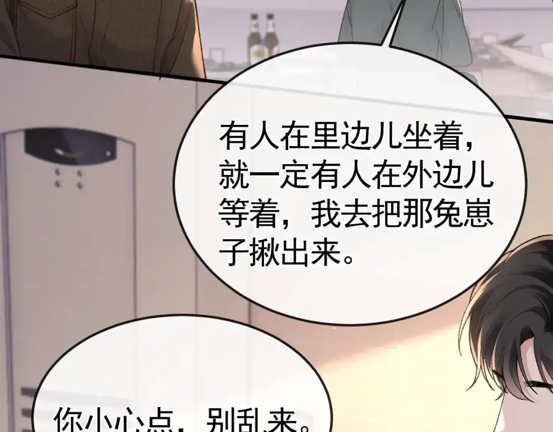 第54话 别乱来84
