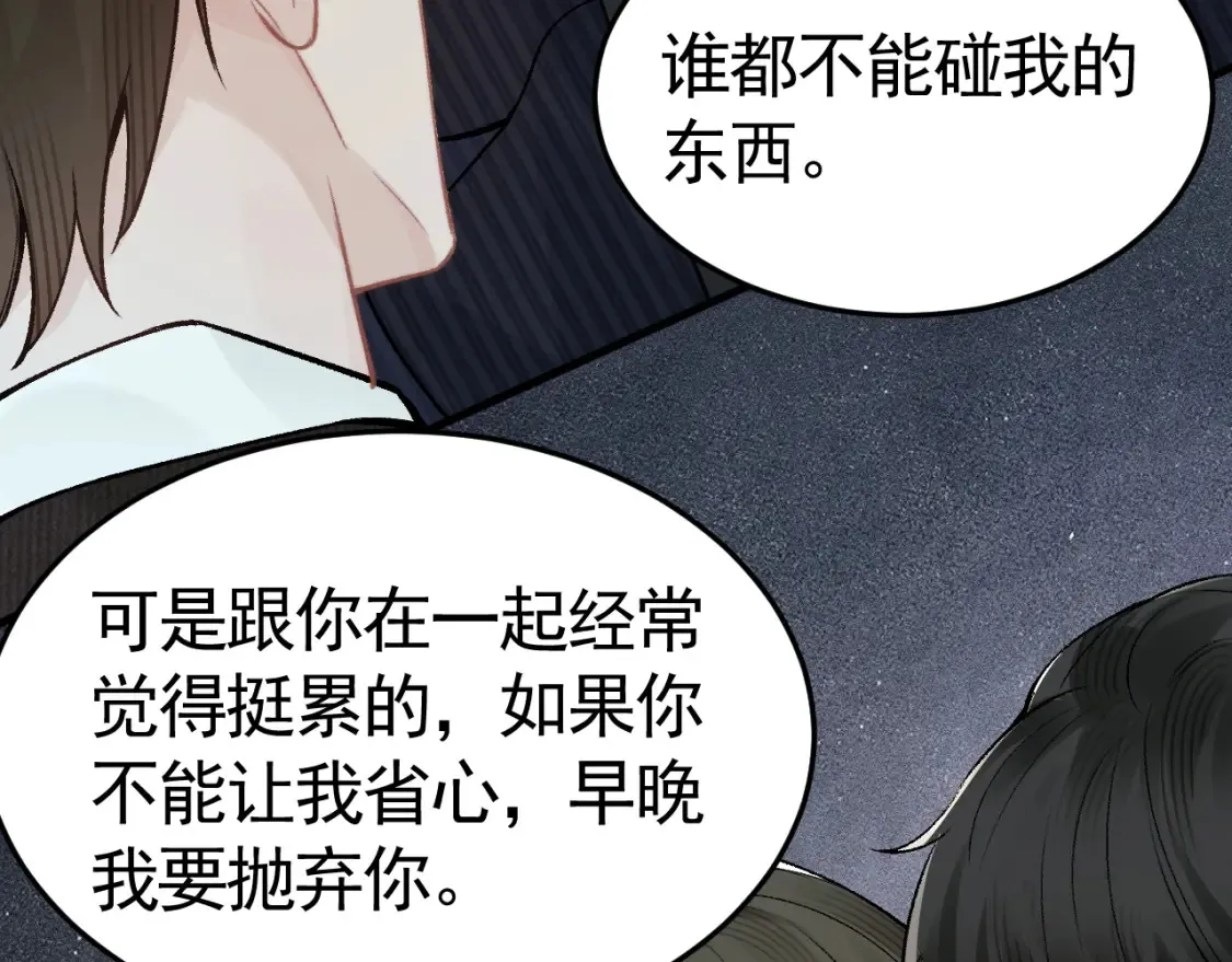 第65话 记住，你一直是我的44