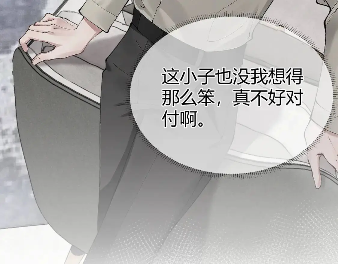 第7话 真想拿什么堵上这张嘴！15
