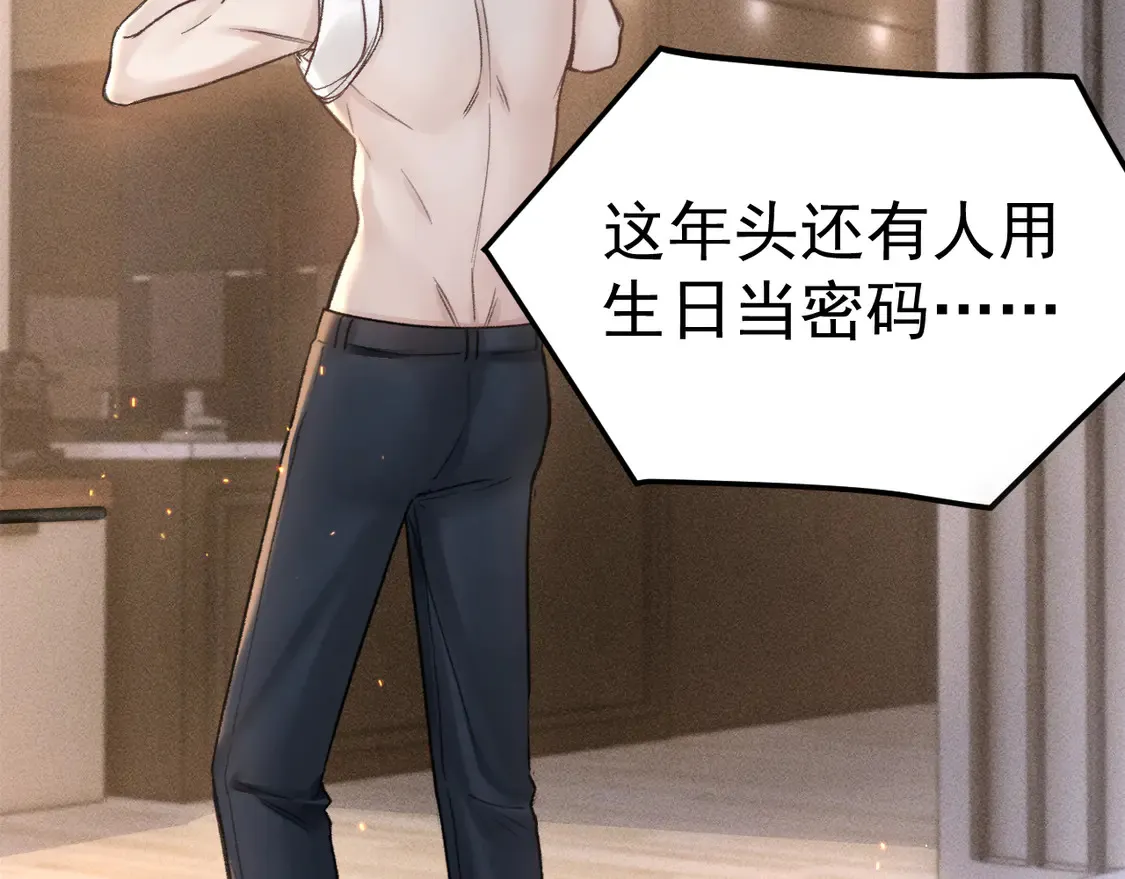 第68话 没有一点喜欢吗13