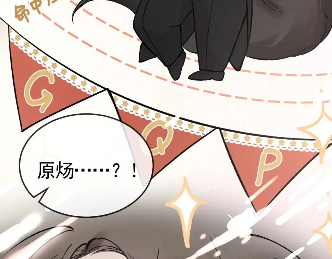 番外 顾总生日19