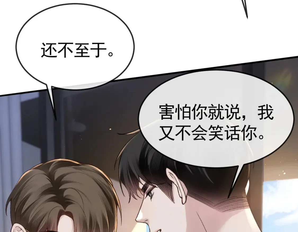 第60话 忌生气21