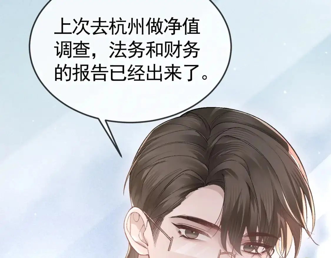 第44话 贴身秘书在线失业40