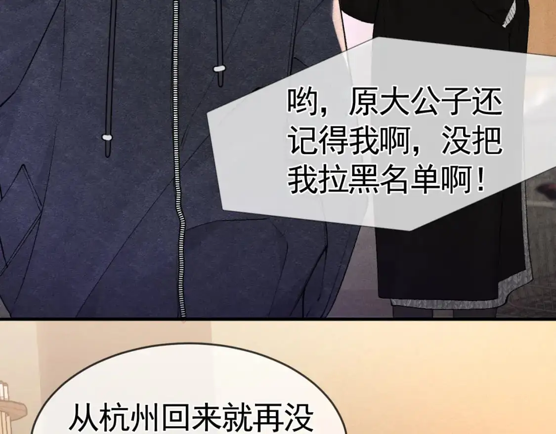 第32话 有了媳妇忘了兄弟86