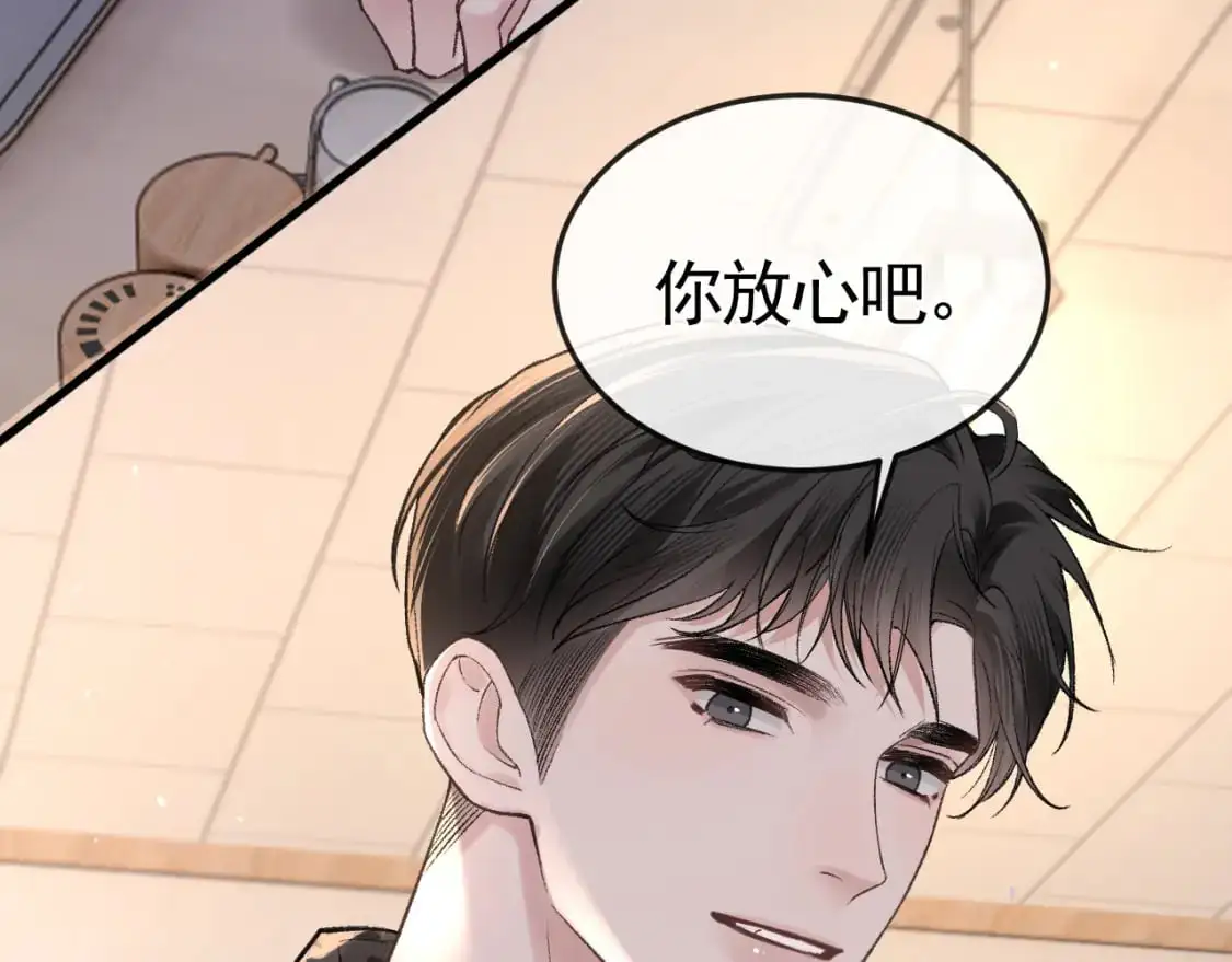 第54话 别乱来87