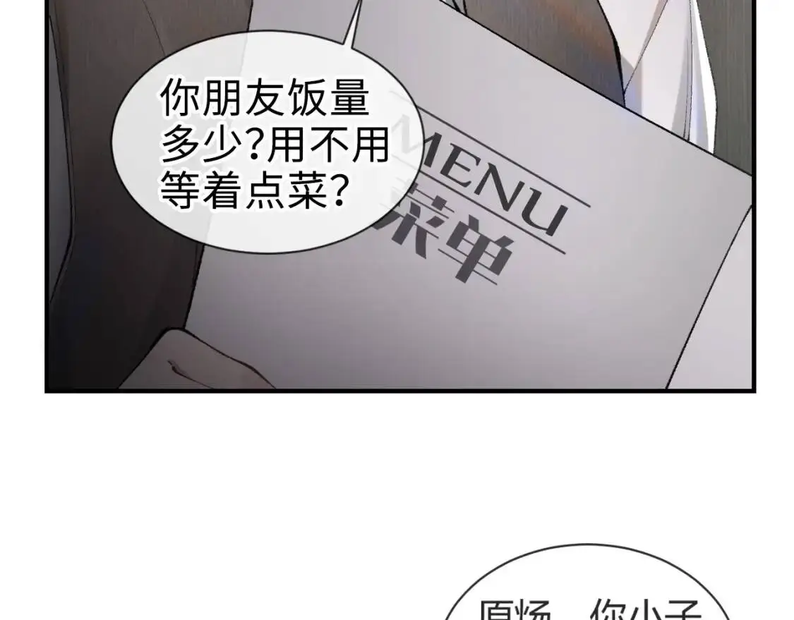 第2话 灌你嘴里43