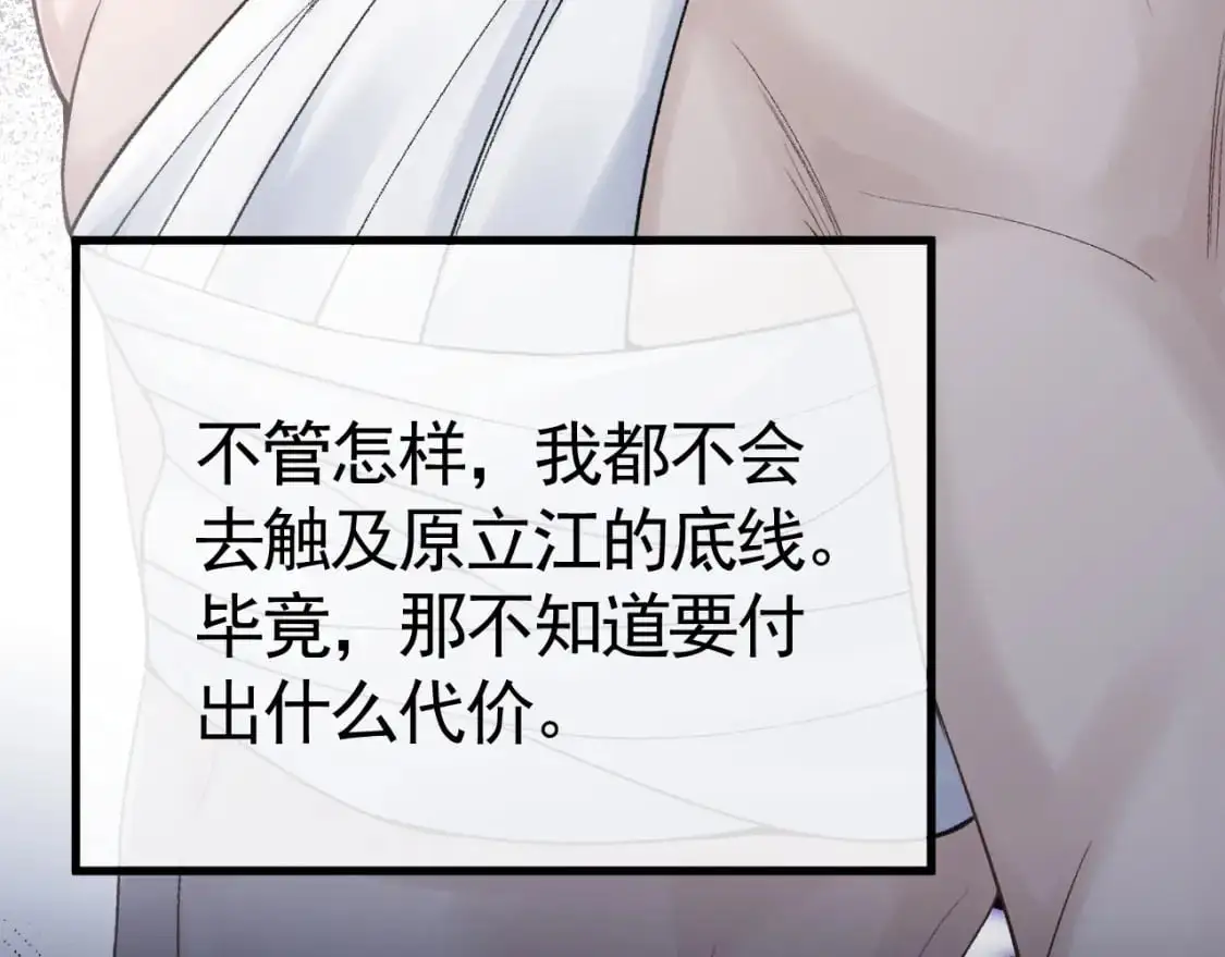 第58话 父与子53