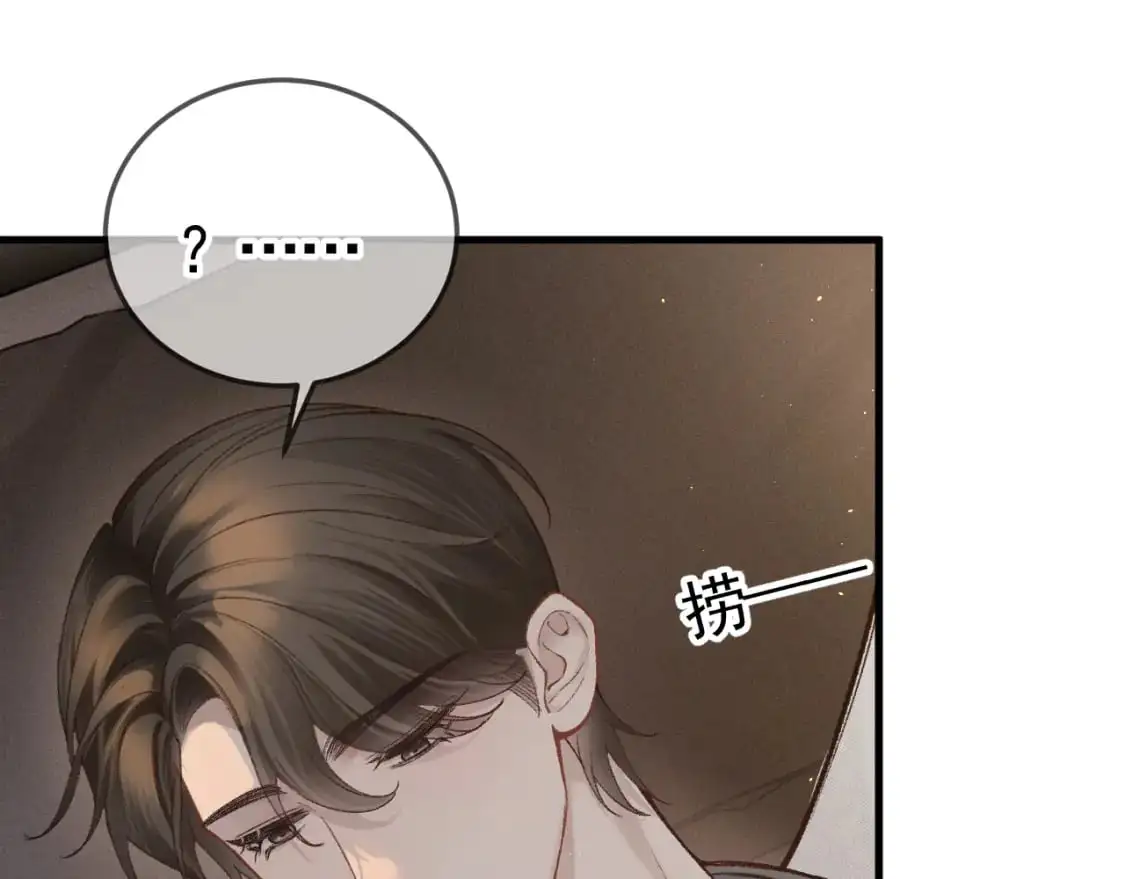 第48话 不准背对着我66