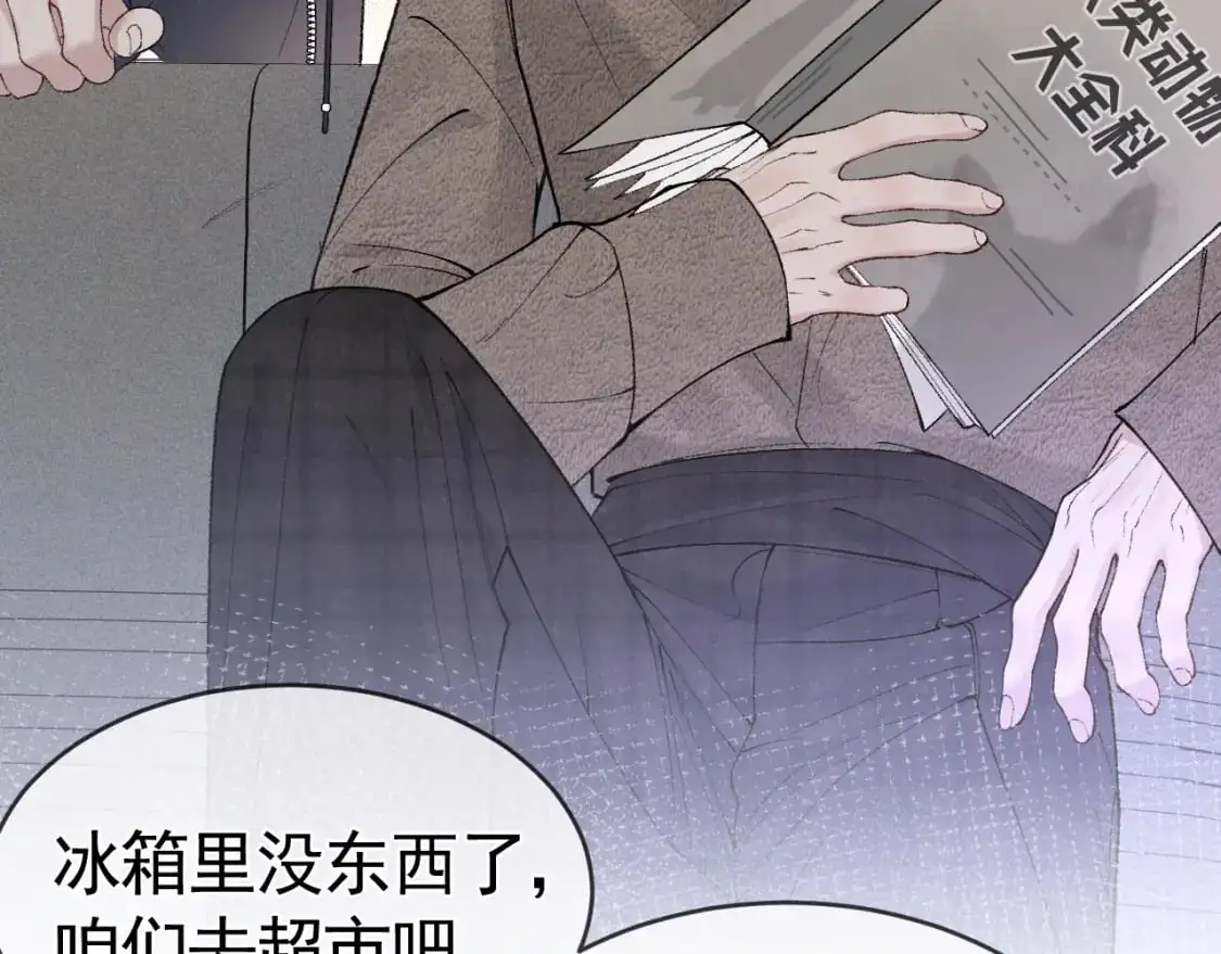 第32话 有了媳妇忘了兄弟61