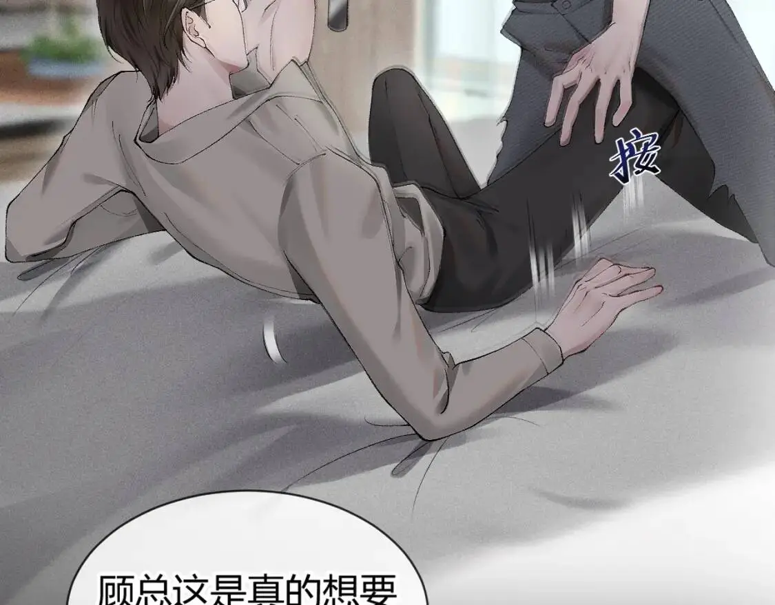 第5话 你要老子给你开车？13