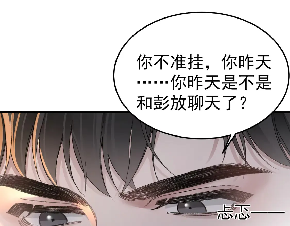 第68话 没有一点喜欢吗42