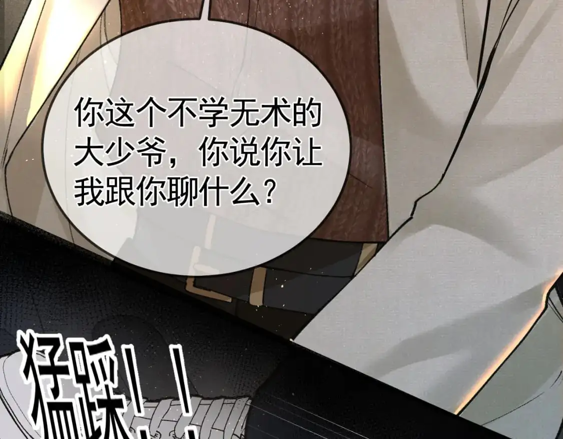 第48话 不准背对着我24