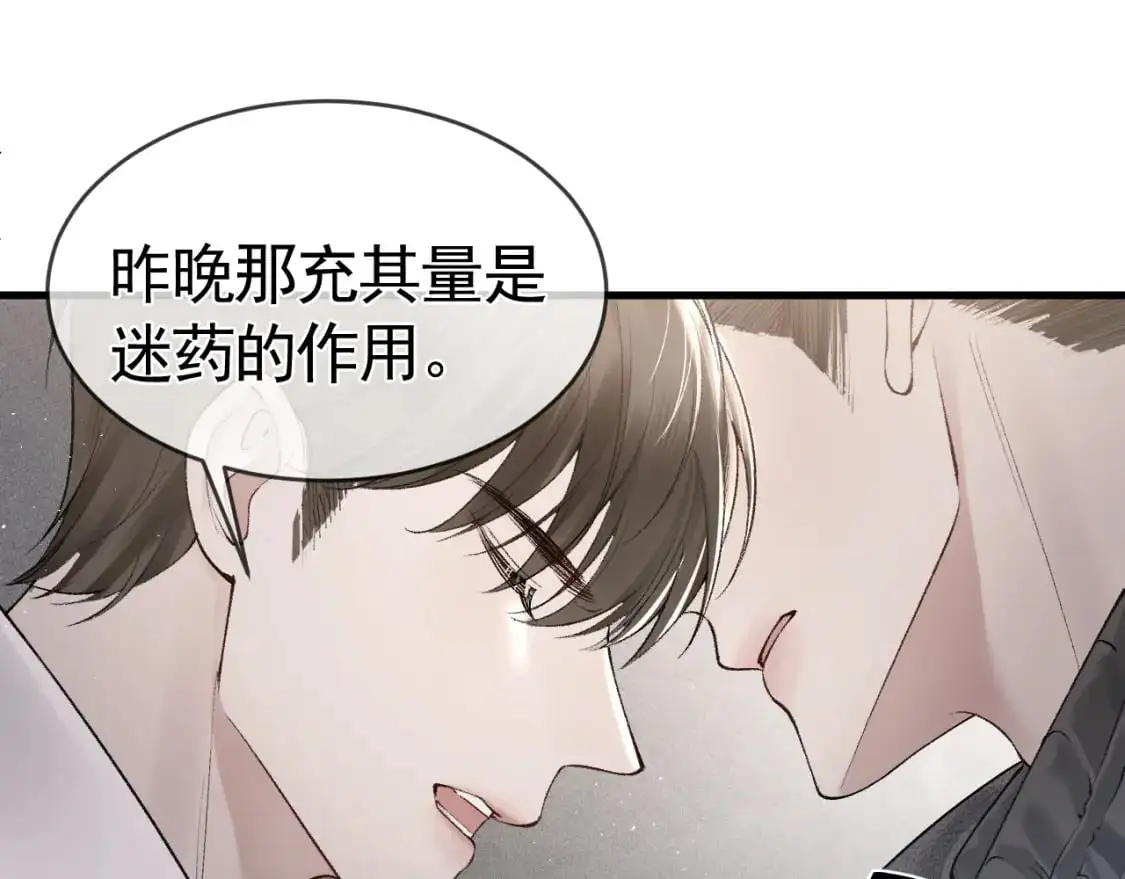 第23话 不要挑衅我！25