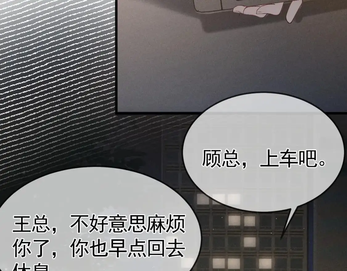 第48话 不准背对着我7