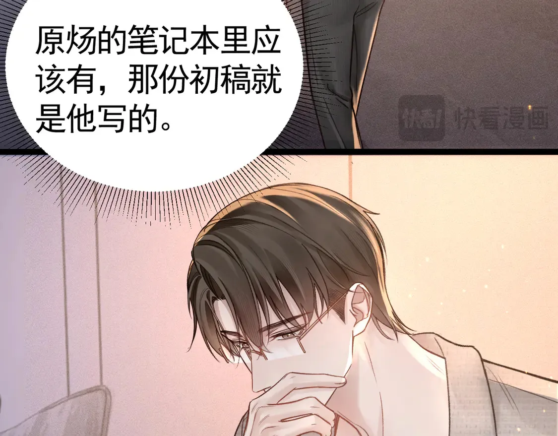 第66话 清醒82