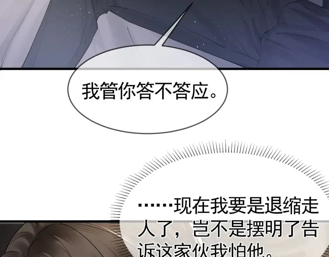 第26话 一起午休36