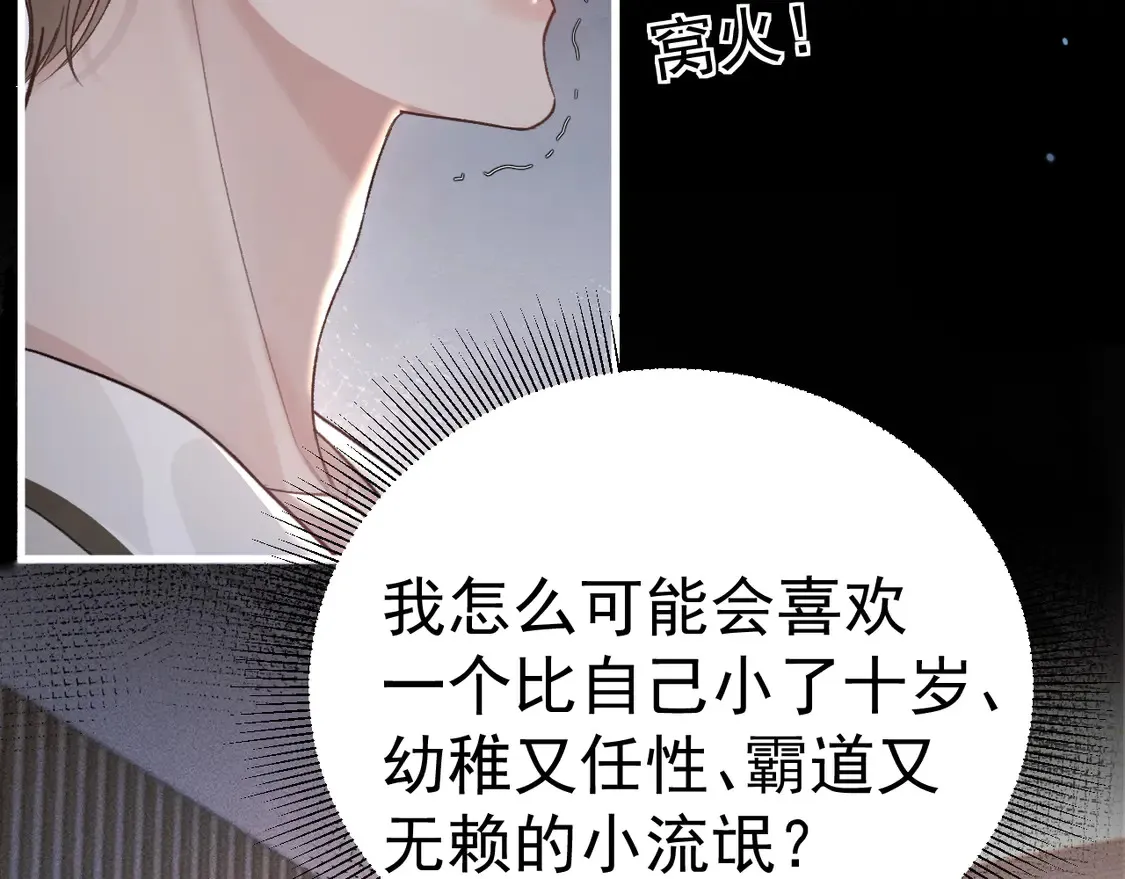 第69话 不服输的爱5