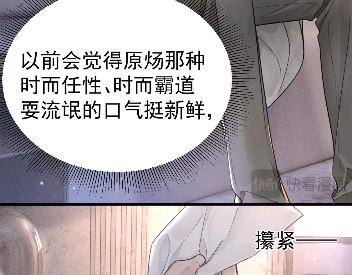 第68话 没有一点喜欢吗24