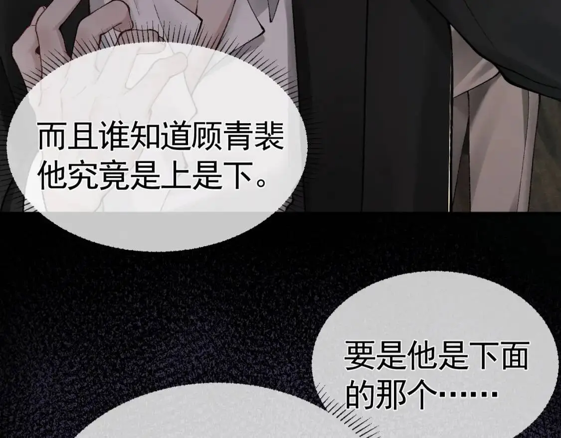 第12话 脱了让你白看？59