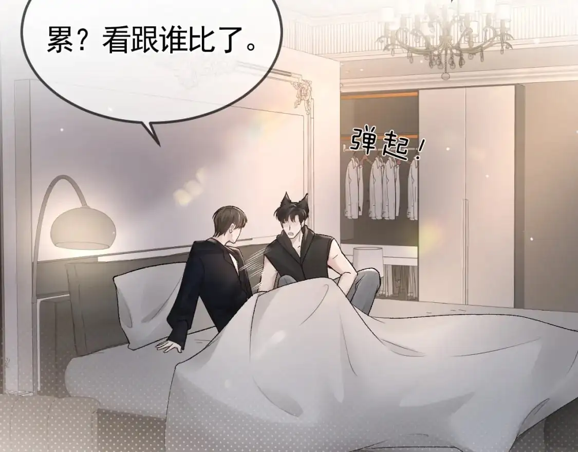 第37话 不戴眼镜的顾总75