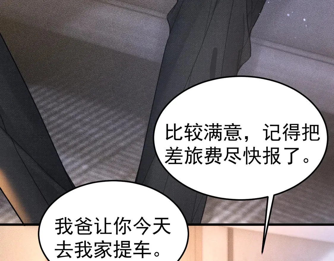 第70话 不知不觉72