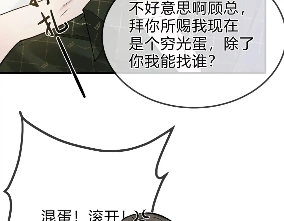 第30话 跟我吧82